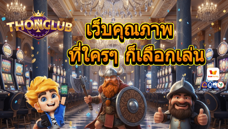 thongclub สล็อต